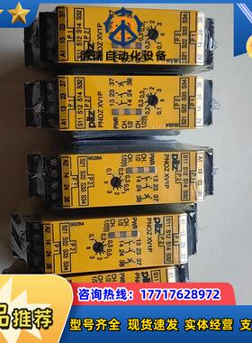 皮尔兹PNOZ继电器PilZ XV1P777601德国全议价
