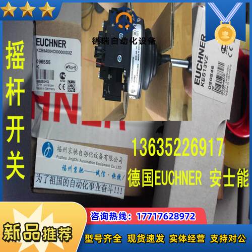 091983 KCA2A2A2A2A0000WP126现货原装正品德国EUCHNER 议价