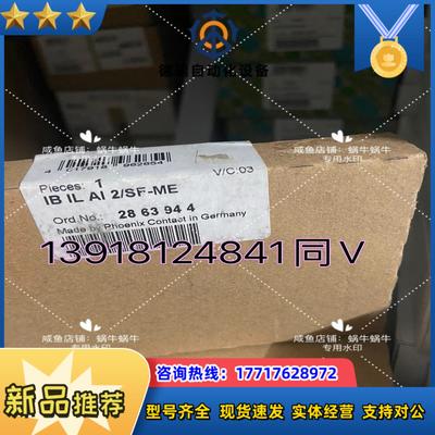 2863944   IB IL AI 2SF-ME议价
