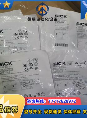 西克SICK传感器GTB2S-N1311全新原装议价