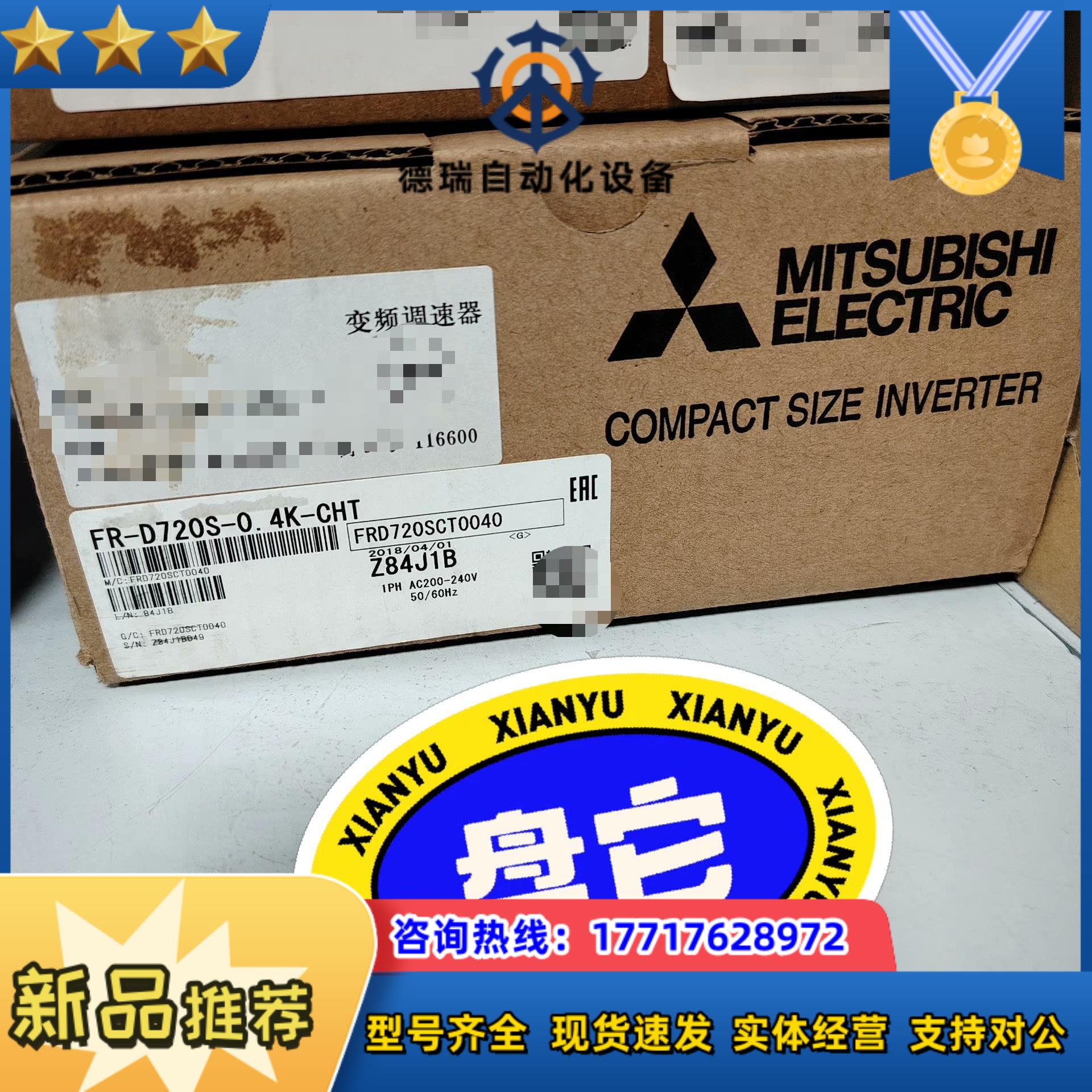 变频器FR-D720S-04K-CHT全新议价
