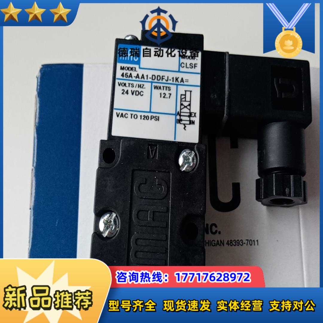 MAC电磁阀45A-AA1-DDFJ-1KA=CLSF全新议价