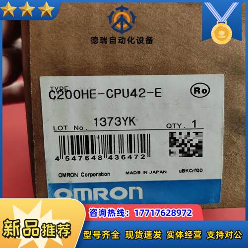 C200HE-CPU42-E  非常新 功能正常议价