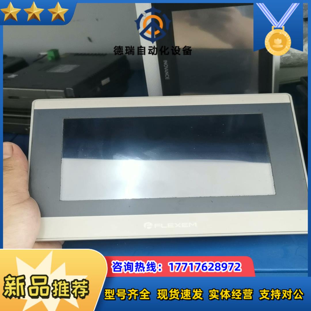 繁易触摸屏型号FE6070W议价议价