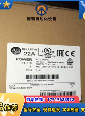 #电子器件 22A-B012N104 罗克韦尔正品行货 现议价