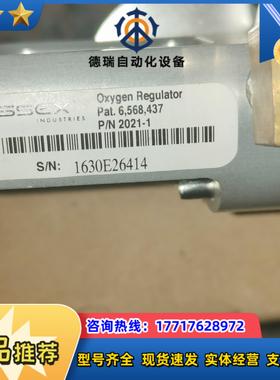 essex industries议价