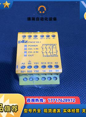 Pilz 774321 皮尔磁继电器 PNOZ X31 2议价