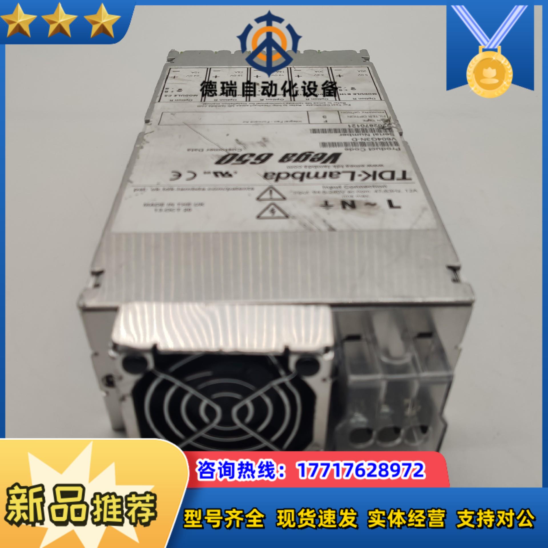 TDK-LAMBDA vega 650 V604G3N议价