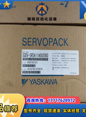 全新安川5系 SGDV-5R5A11A002000 750W议价
