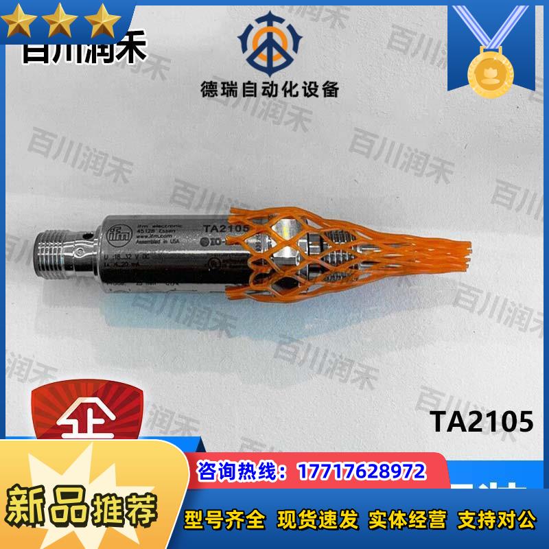 德国TA2105 TA2435 TA2502温度变送器外壳全新正品议价
