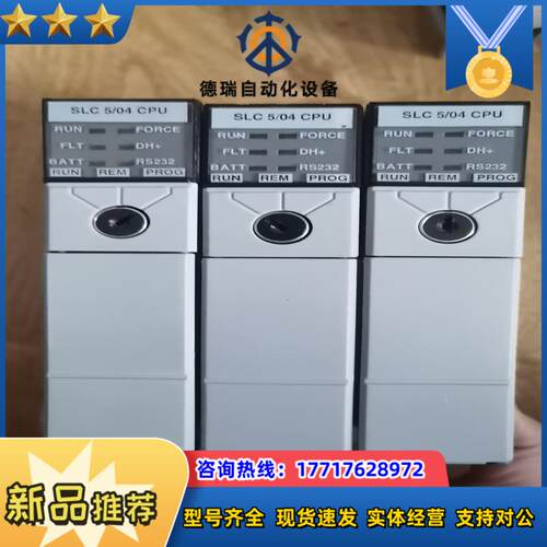 1747-L542B议价