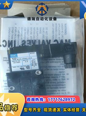 MAC电磁阀46A-AC2-JDA0-1KA650议价