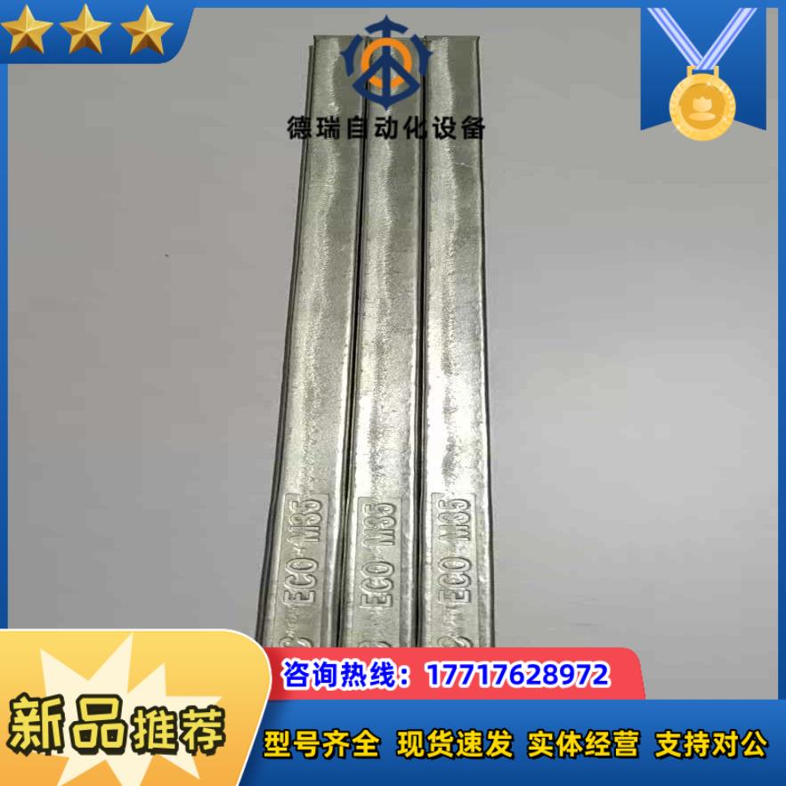 千住含银环保锡条 SMIC  ECO  M35议价