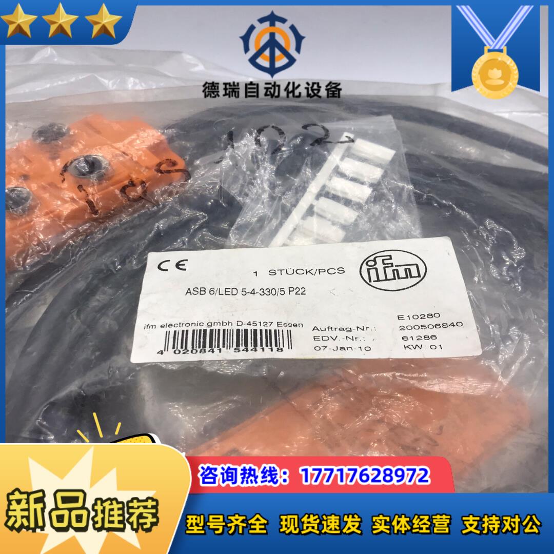 全新IFM 总线模块ASB6LED5-4-3305 P2议价