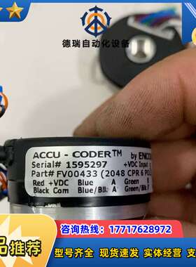 ACCU-CODER编码器，议价