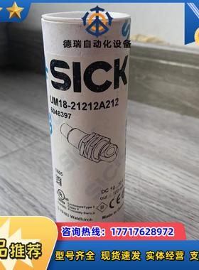 UM18-21212A212超声波传感器SICK全新原装正品*现货*6048397议价
