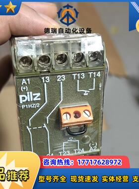 皮尔兹PiIZ安全继电器P1HZ2 2A 订货号47458议价