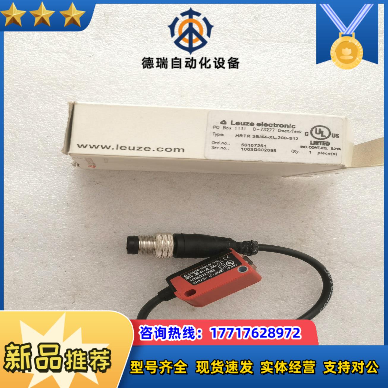 HRTR3B44-XL200-S12 50107251议价