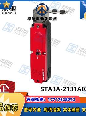 euchner全开关STA3A-2131A024M金属096938全新原装议价