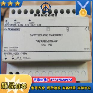 NORATEL安全隔离变压器议价