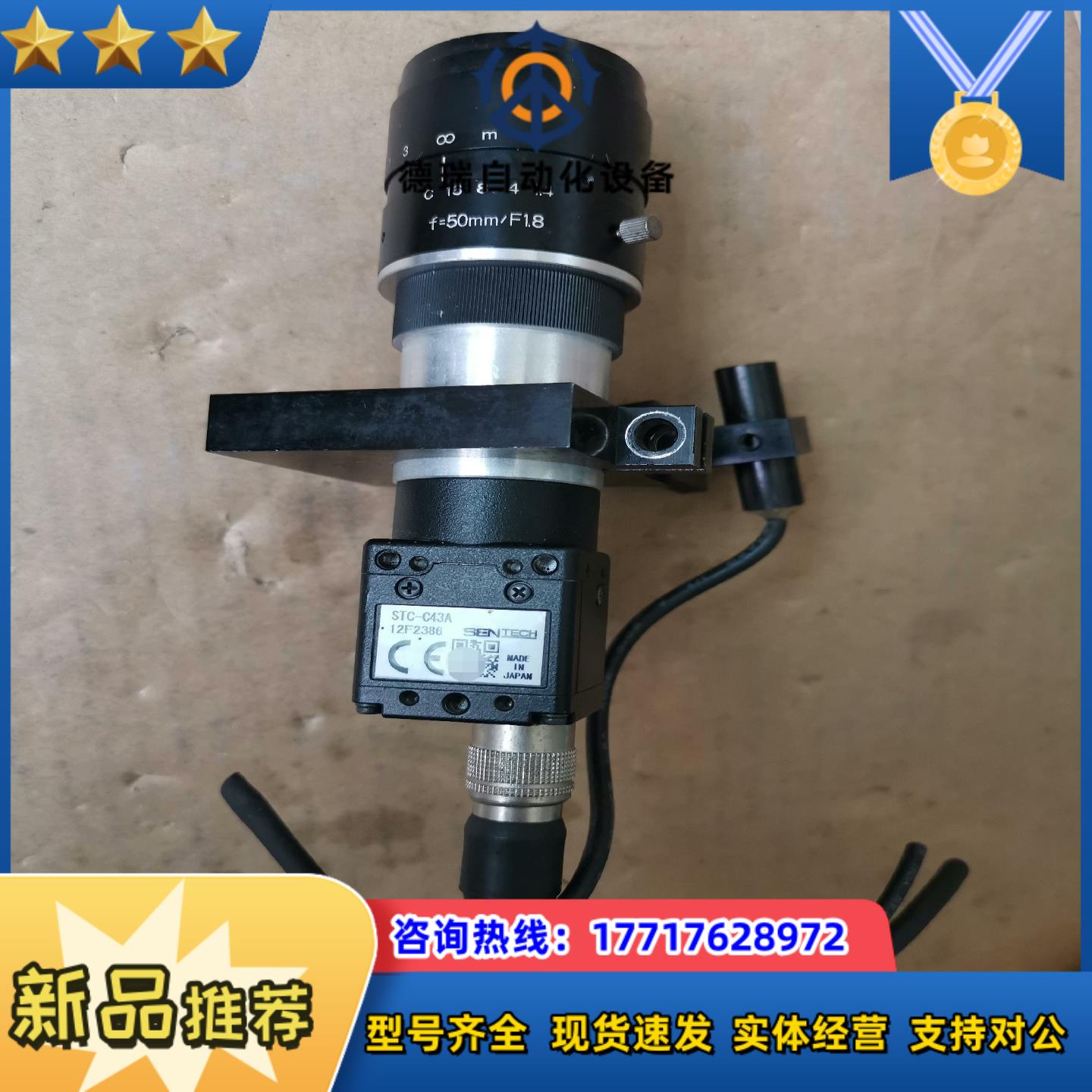 SENTECH先特克工业相机STC-C43A议价