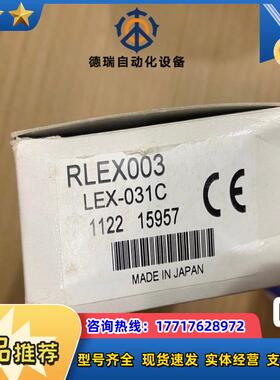 全新 HOKUYO光电开关 LEX-031C RLEX议价