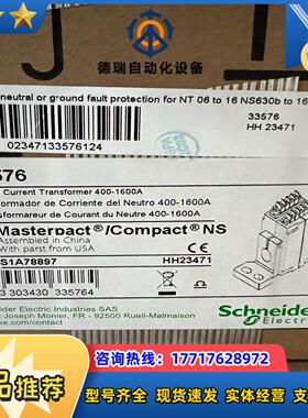 框架附件33576漏电互感器议价