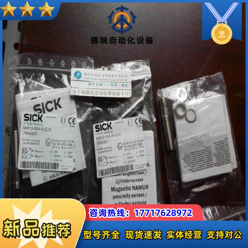 12现货MM12-90APS-ZU0 原装1029950 MM12-90APS-ZC0德国SICK议价