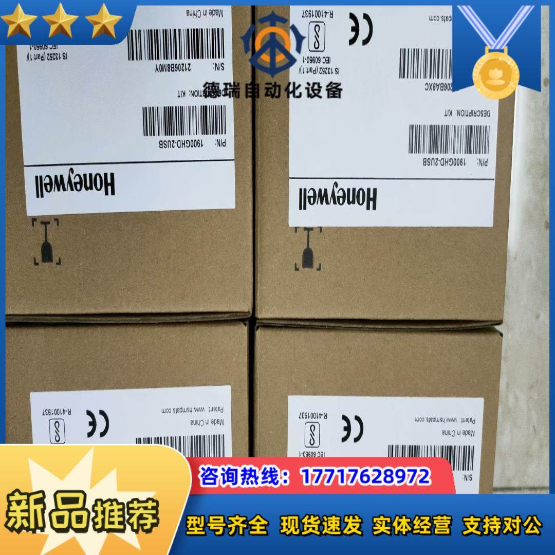 全新封二维有线扫描枪1900GHD有线扫描枪议价