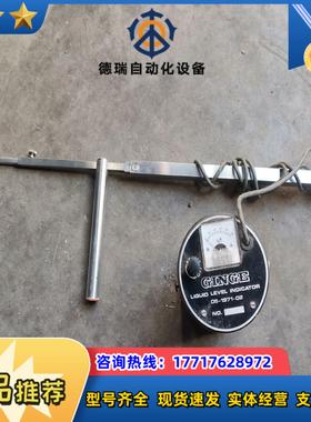 GINGE 液位指示议价