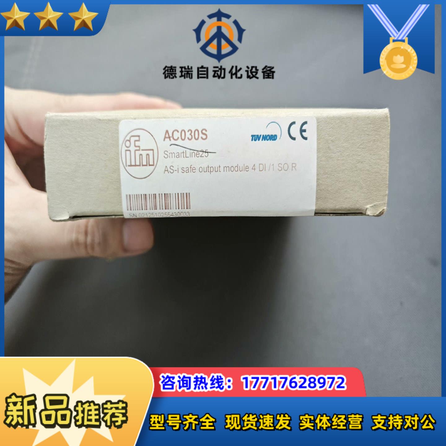 AC030S全新原装正品德国易福门ifm安全控制柜模块议价