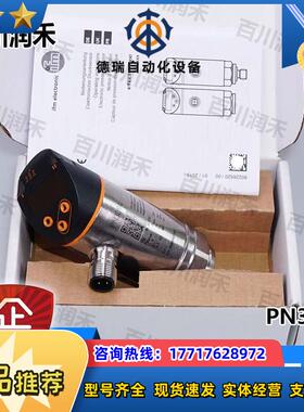 ifm德国PN3094 PN3529 PN7297压力传感器全新正品原装议价