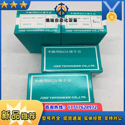原装 SWITCH BOX AXMH111  TOGI议价
