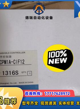 全新原装龙CPM1A-CIF12可编程控制器PLC通讯模议价