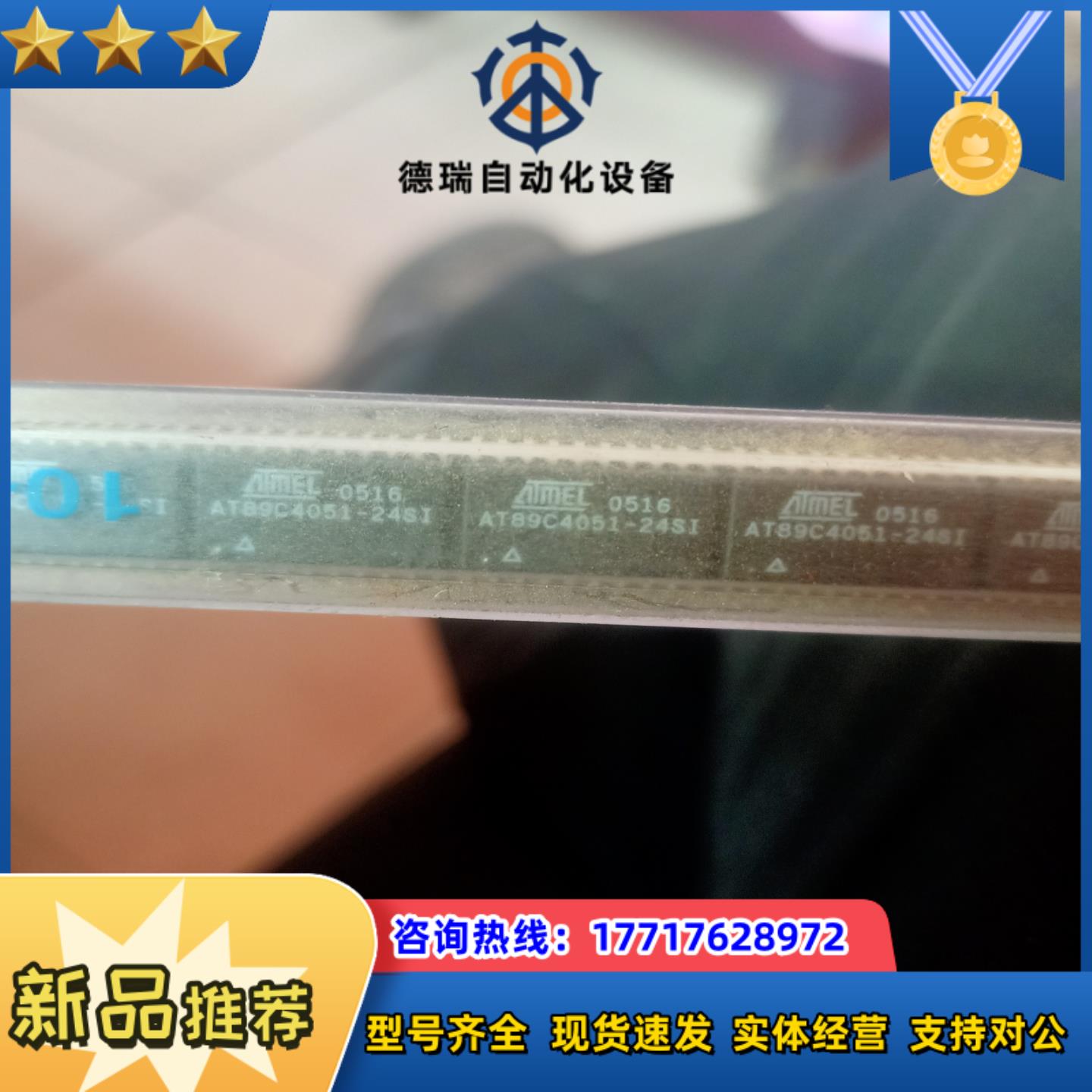AT89C4051-24SI19个全新商品以但售议价