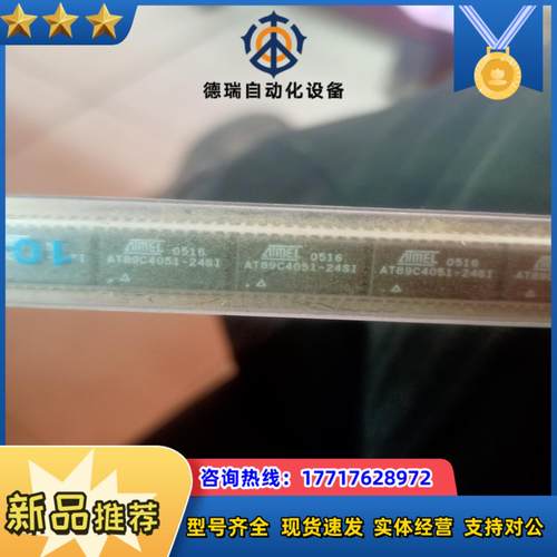 AT89C4051-24SI19个全新商品以但售议价