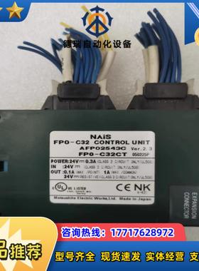 PLC编程 FPO-C32CT 成色新议价