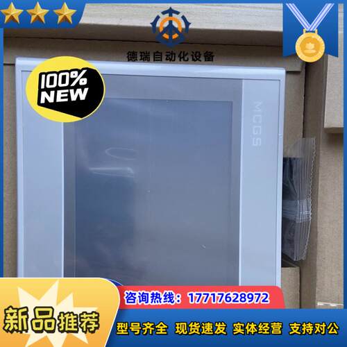 昆仑通态触摸屏TPC7022Ex7022Ew带网口欢迎选议价