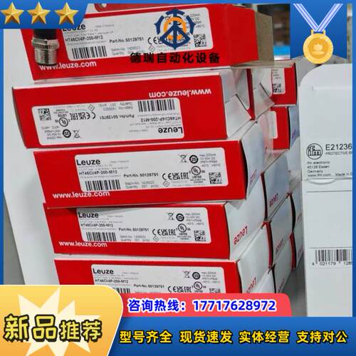 50129751    HT46CI4P-200-M12议价