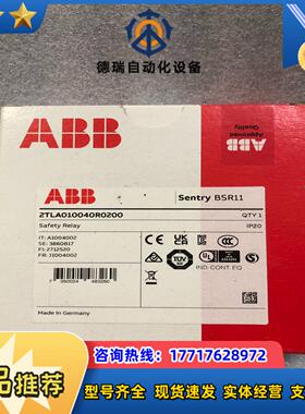 安全继电器BSR11 货号2TLA010040R020议价