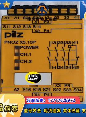 PONZ 310P 安全继电器777314全新无带议价