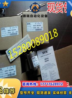 12DBS36E-BBEK01024 1060534 SICK/西克DBS36E-BBEK01000 议价