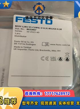8032867费斯托感应器连接线Y型NEDY-L2R1-V1议价