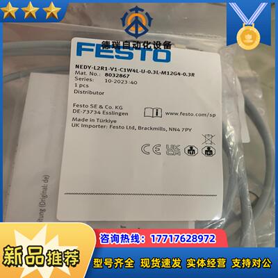 8032867费斯托感应器连接线Y型NEDY-L2R1-V1议价