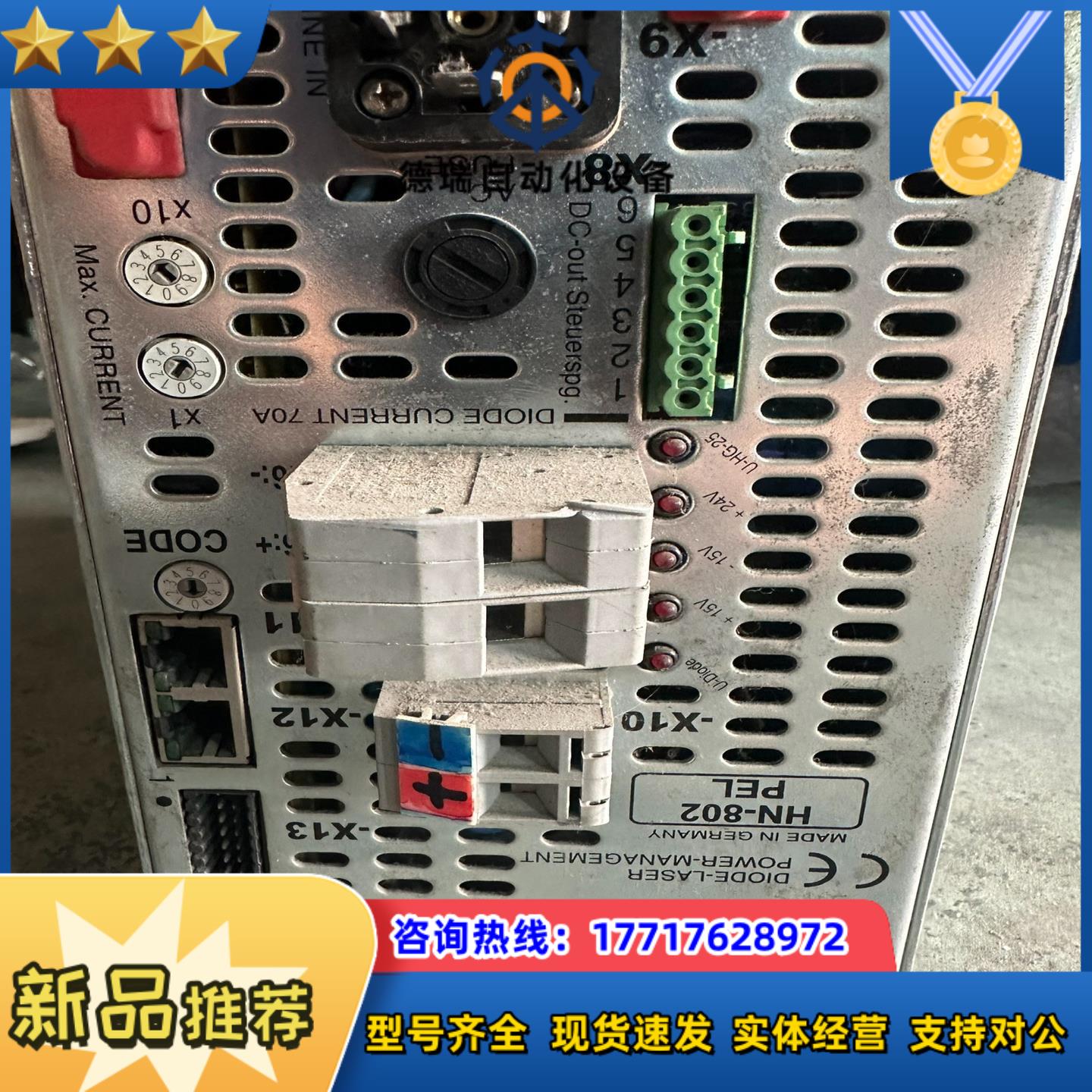 HILBERLING罗苏激光控制器HN-802现货议价