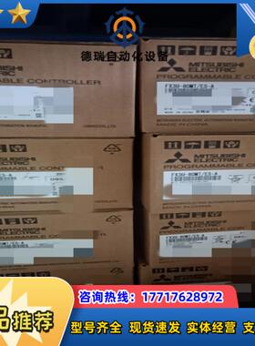 模块FX3U-80MTES-A全新正品的联系我议价