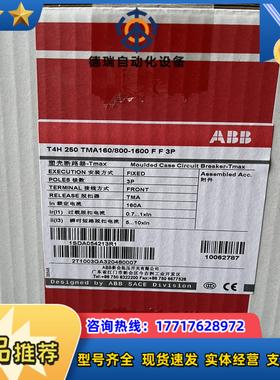 10062787 塑壳断路器T4H250 TMA160议价