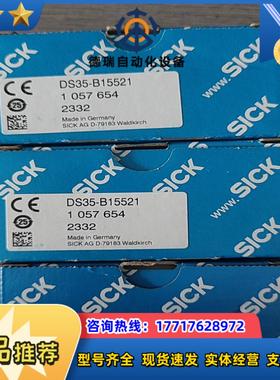 德国西克SICK DS35-B15521 全新 看好年份再说议价