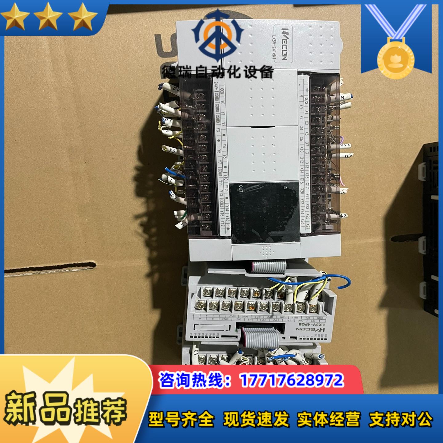 维控plc LX5V-2416MT-A模块LX3V-议价