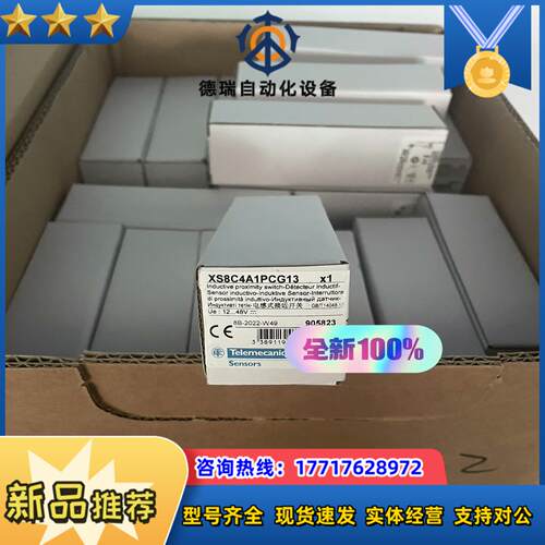 XS8C4A1PCG13电感式接近开关议价